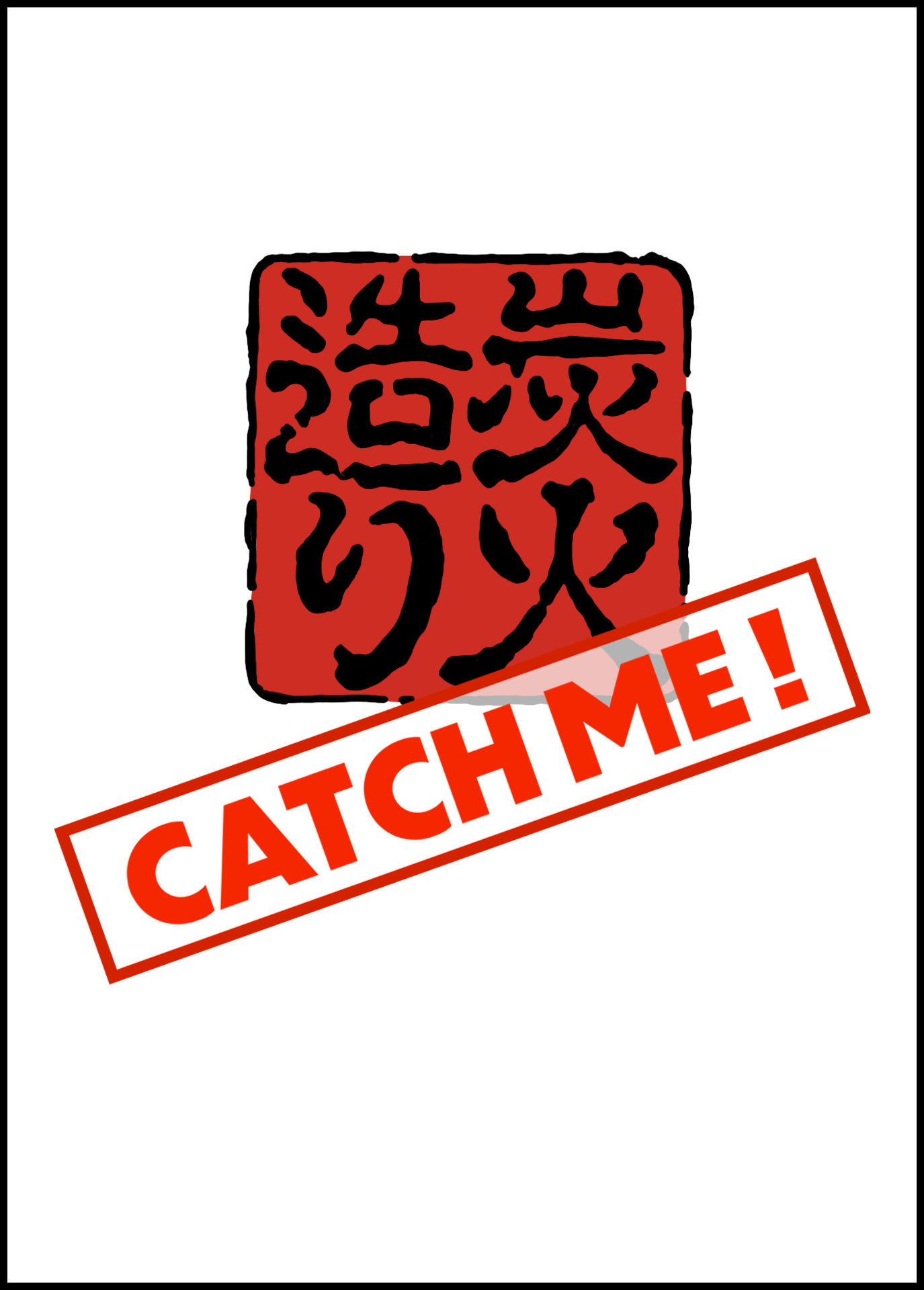 カード未取得 - 保谷納豆 東村山市